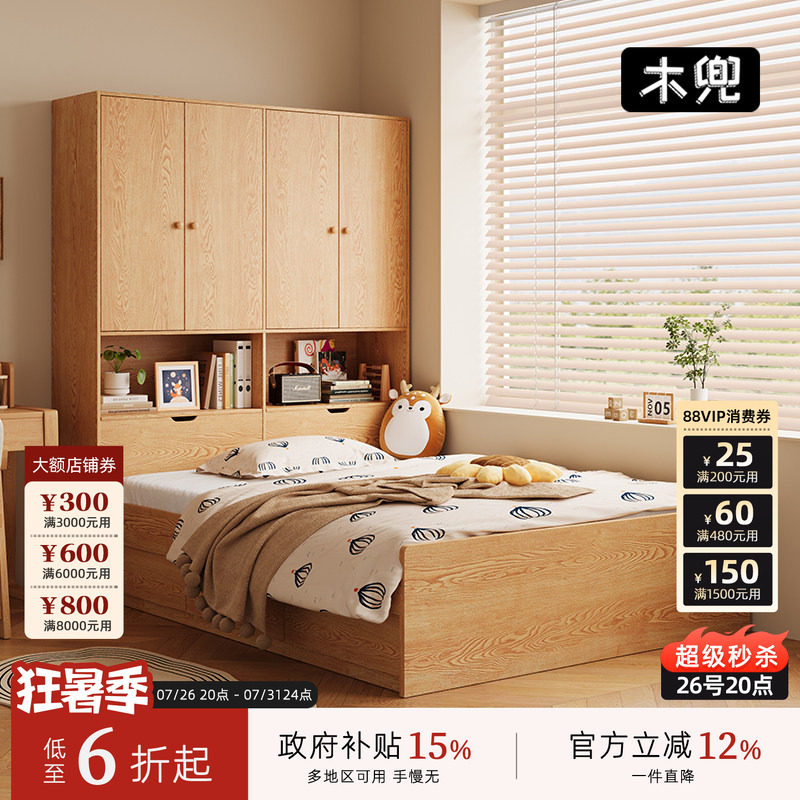 木兜家具榻榻米床衣柜一体