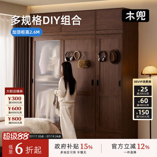 木兜玻璃门中古风黑胡桃木色衣柜