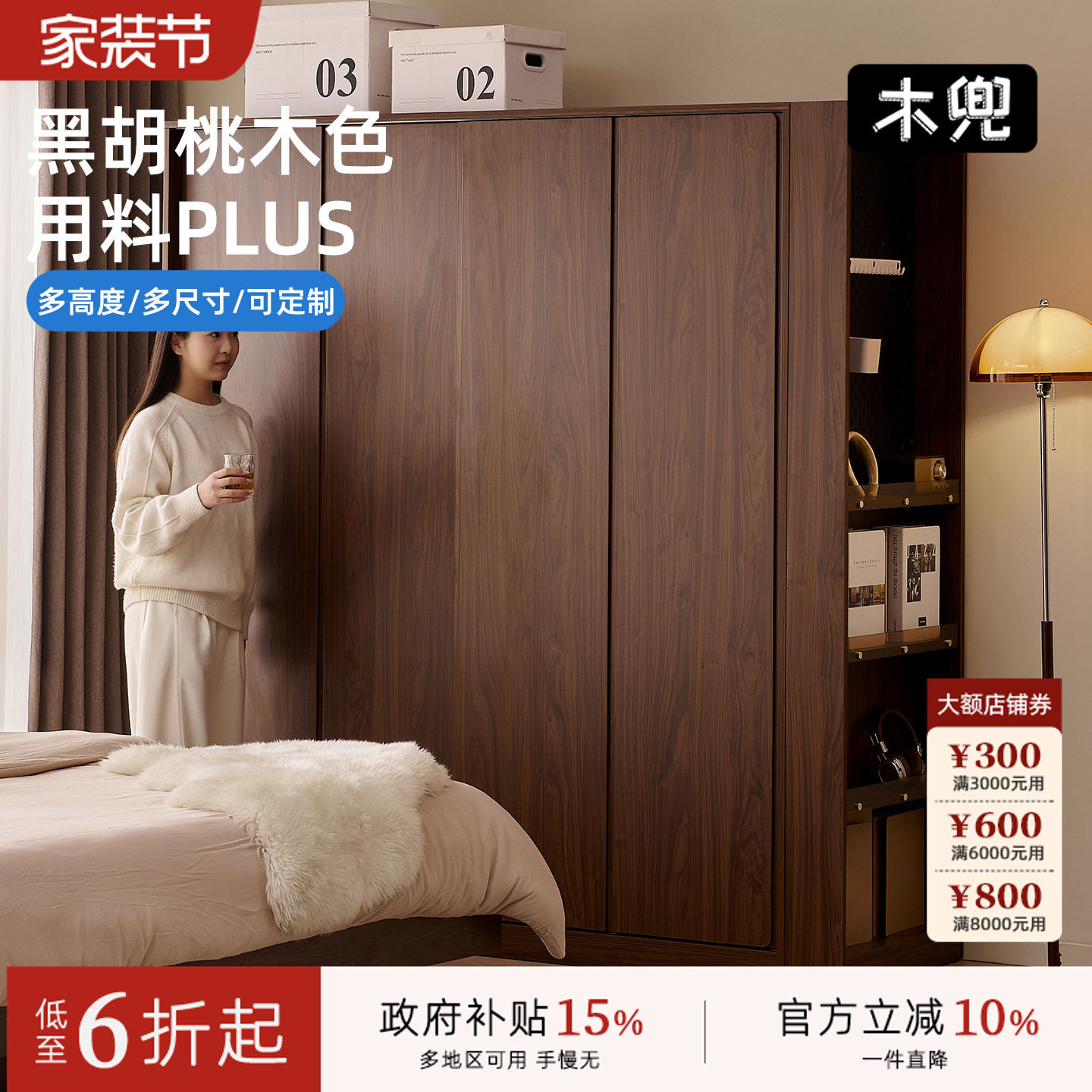 木兜家具集裳衣柜实木黑胡桃木色中古风复古推拉门卧室移门大衣橱