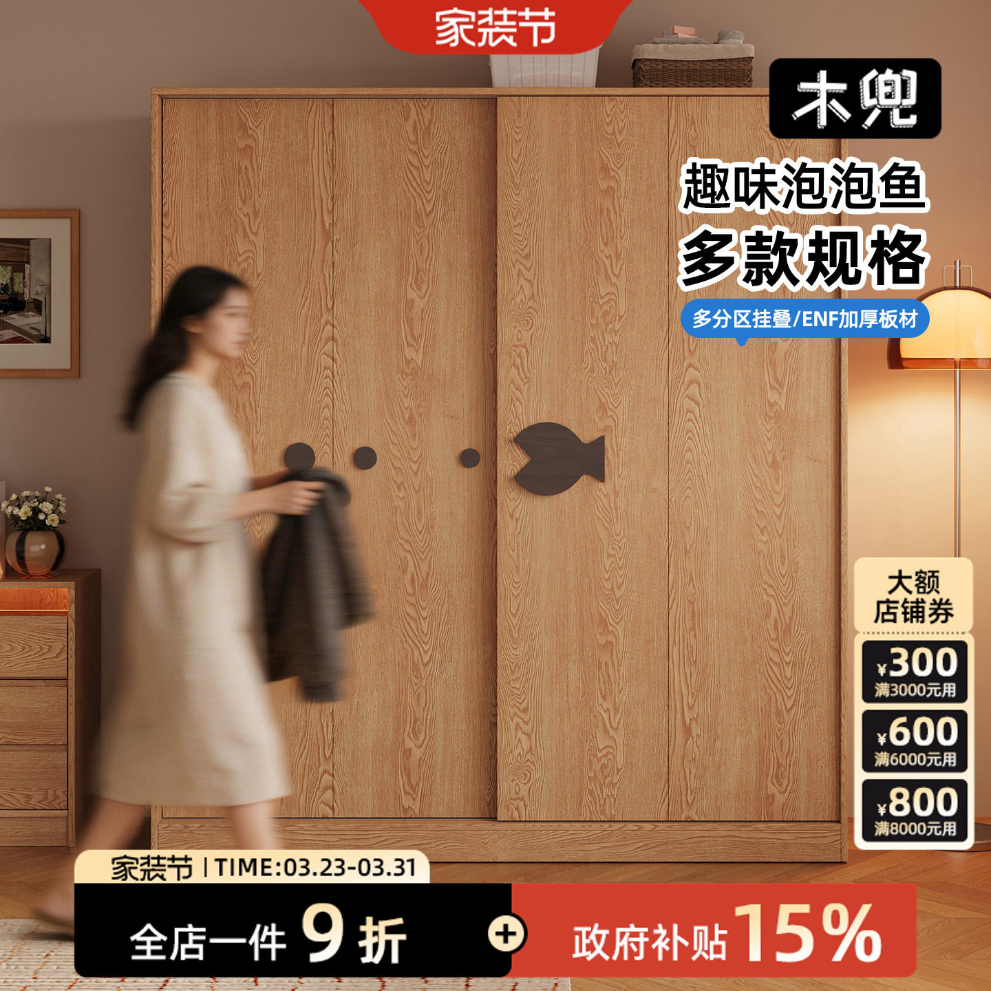 木兜家具泡泡鱼衣柜家用卧室实木大衣柜儿童推拉门款2026新款衣橱