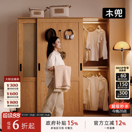 木兜家具流云实木推拉门衣柜
