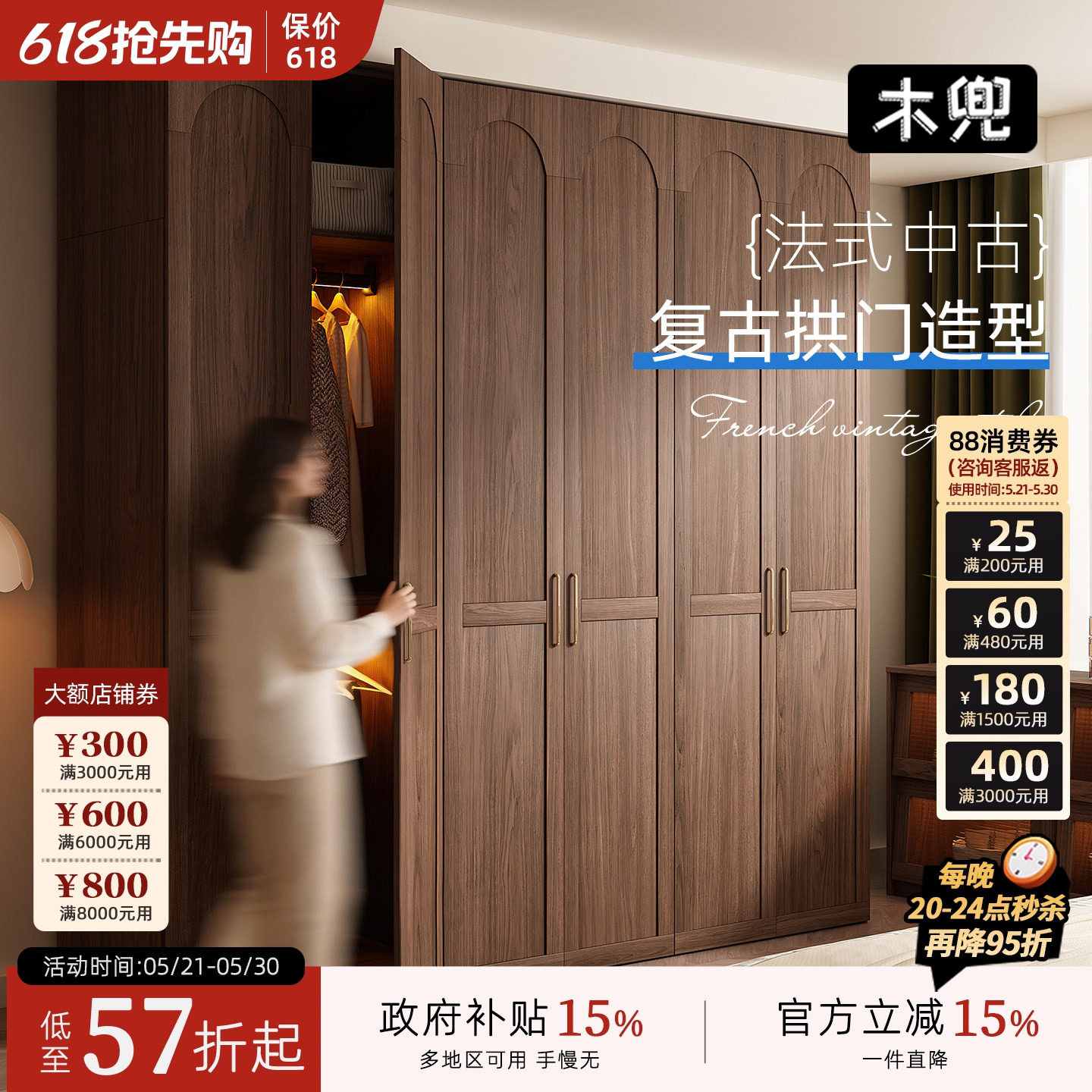 木兜家具埃米尔衣柜2026新款实木大衣柜家用主卧室黑胡桃木色衣橱
