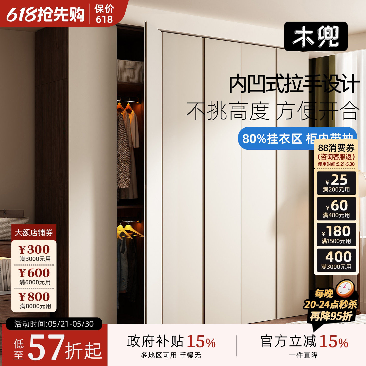 木兜家具木隐衣柜黑胡桃木色2026新款实木质大衣柜家用主卧室衣橱