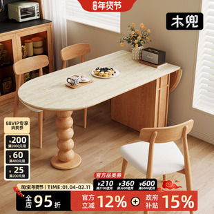 木兜家具食光餐桌可折叠实木餐桌家用小户型靠墙储物洞石岩板饭桌