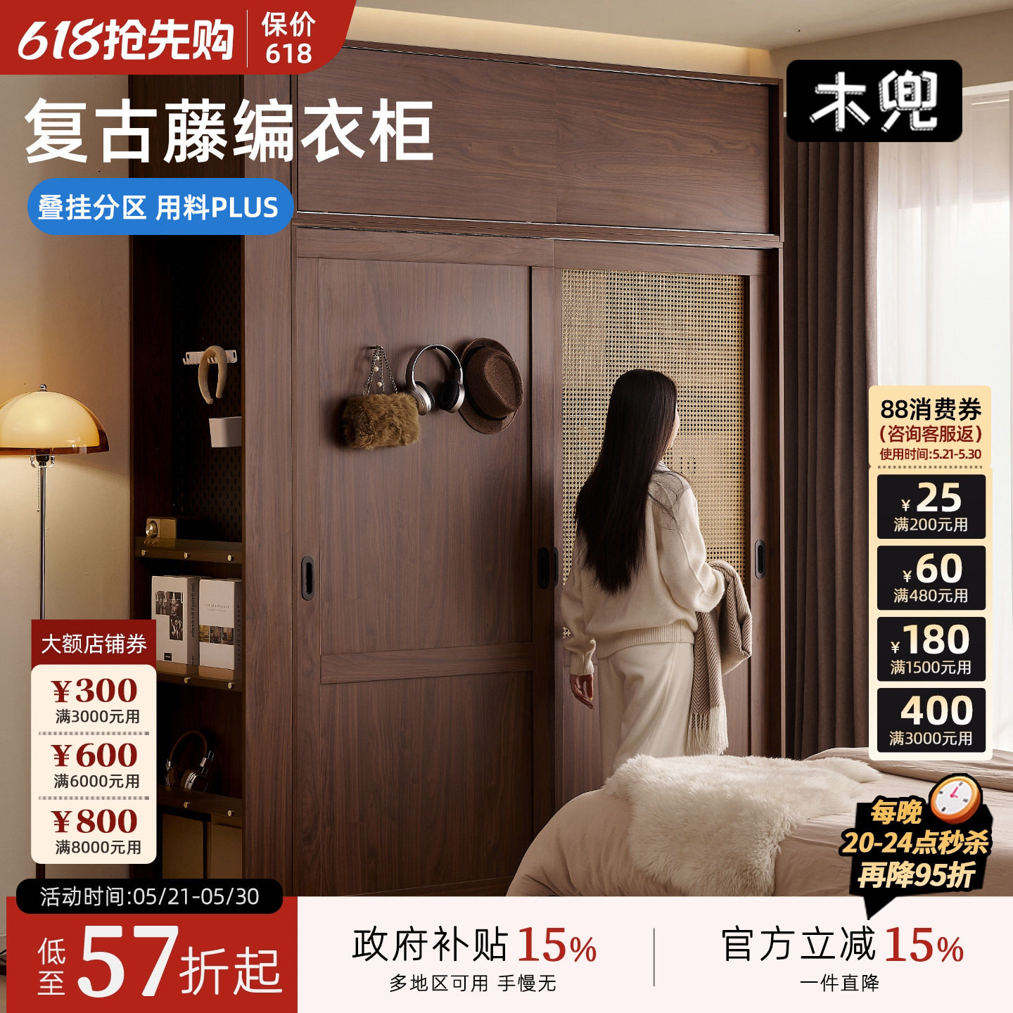 木兜家具流云衣柜黑胡桃色中古风复古推拉门衣柜卧室家用实木衣橱