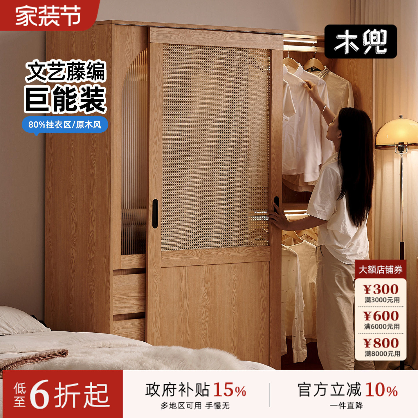 木兜家具流云衣柜2026新款卧室衣服储物柜子小户型省空间床尾衣柜