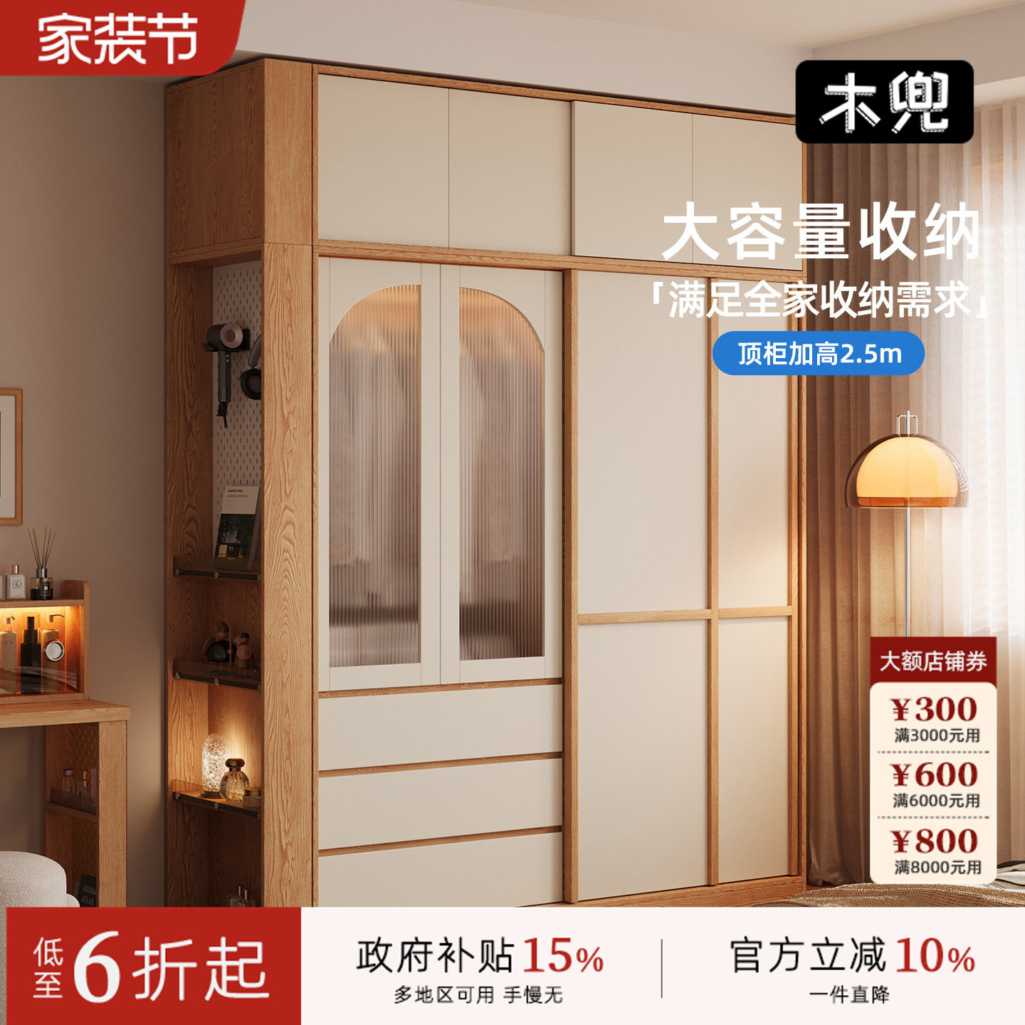 木兜家具格序衣柜趟门卧室家用实木单推拉门款衣柜骨骼线移门衣橱