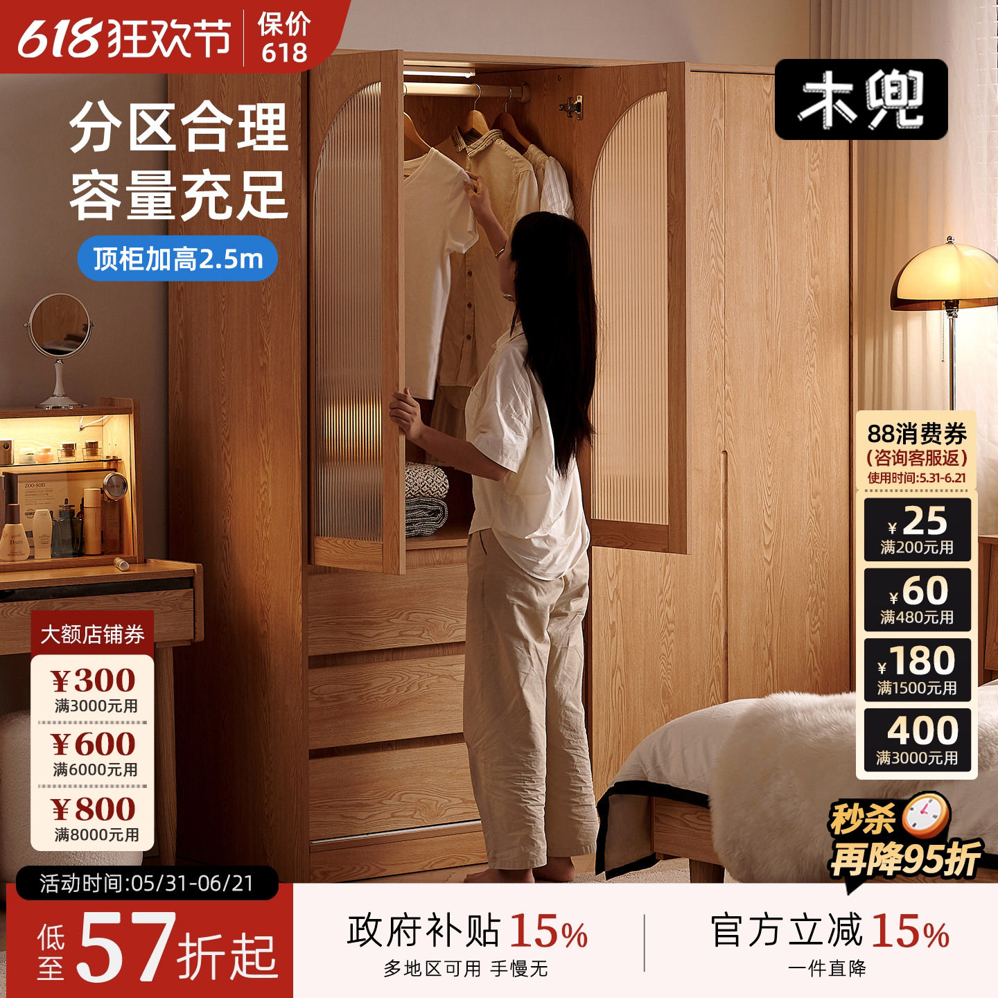木兜家具山川衣柜原木风卧室实木推拉门衣橱衣帽间收纳落地储物柜