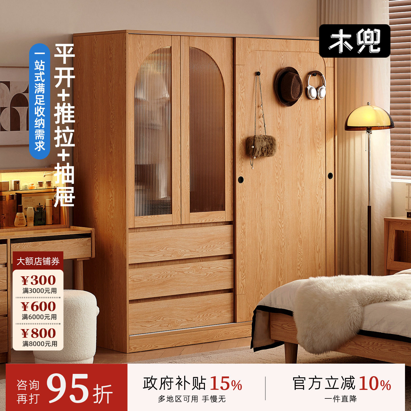 木兜家具山影衣柜单门推拉滑门柜家用卧室小户型儿童实木移门衣橱