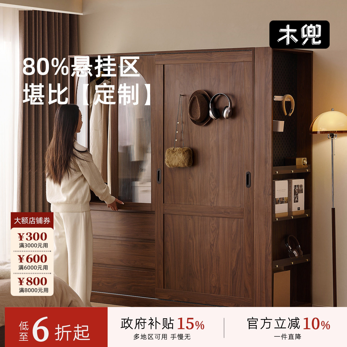 木兜家具中古风黑胡桃色实木衣柜