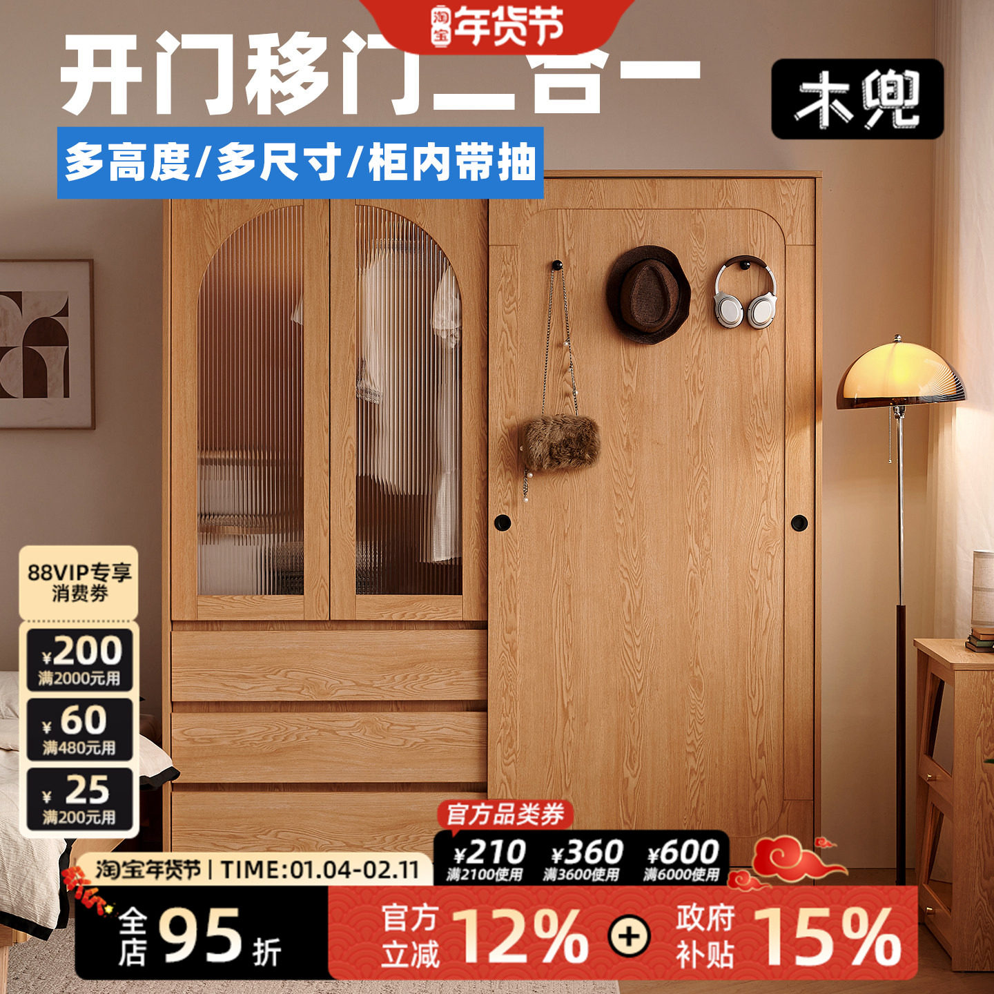 木兜家具山影衣柜单门推拉滑门柜家用卧室小户型儿童实木移门衣橱