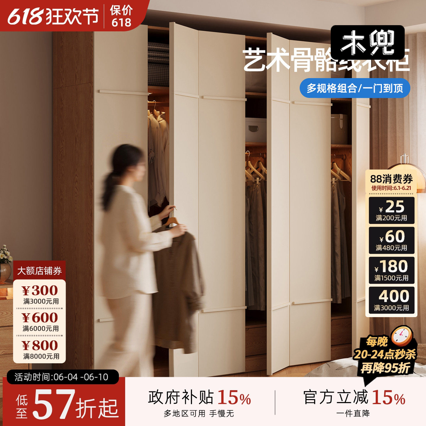 木兜家具骨骼线衣柜子2026新款家用卧室实木大衣橱靠墙一体收纳柜