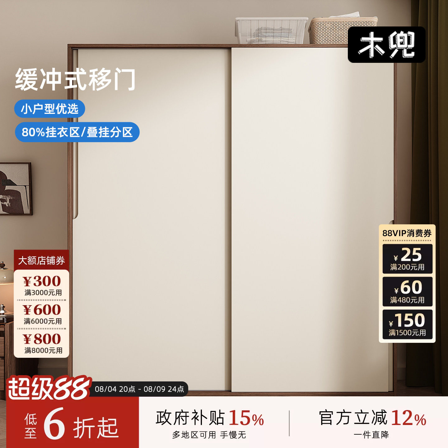 木兜家具暮光衣柜黑胡桃色中古风复古推拉门衣柜卧室家用实木衣橱