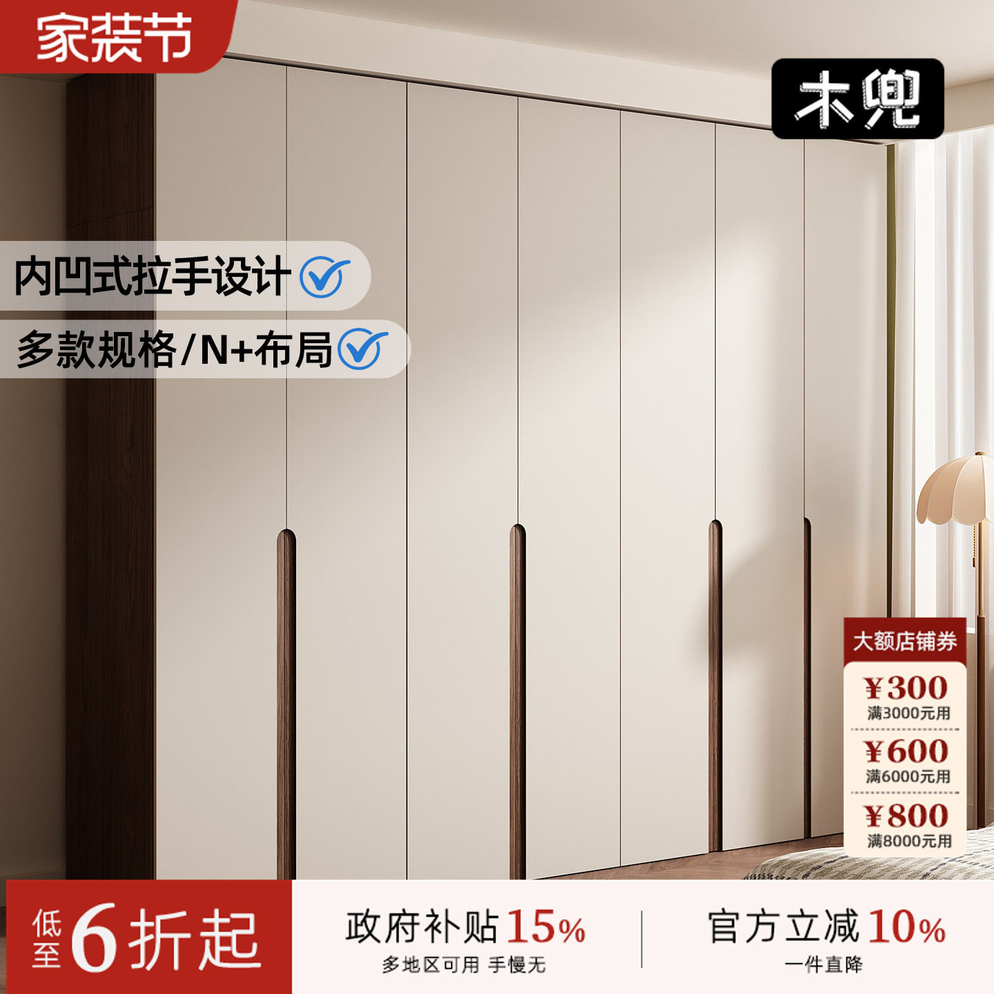 木兜家具木叙衣柜新款黑胡桃木色衣橱家用卧室政府补贴实木大衣柜