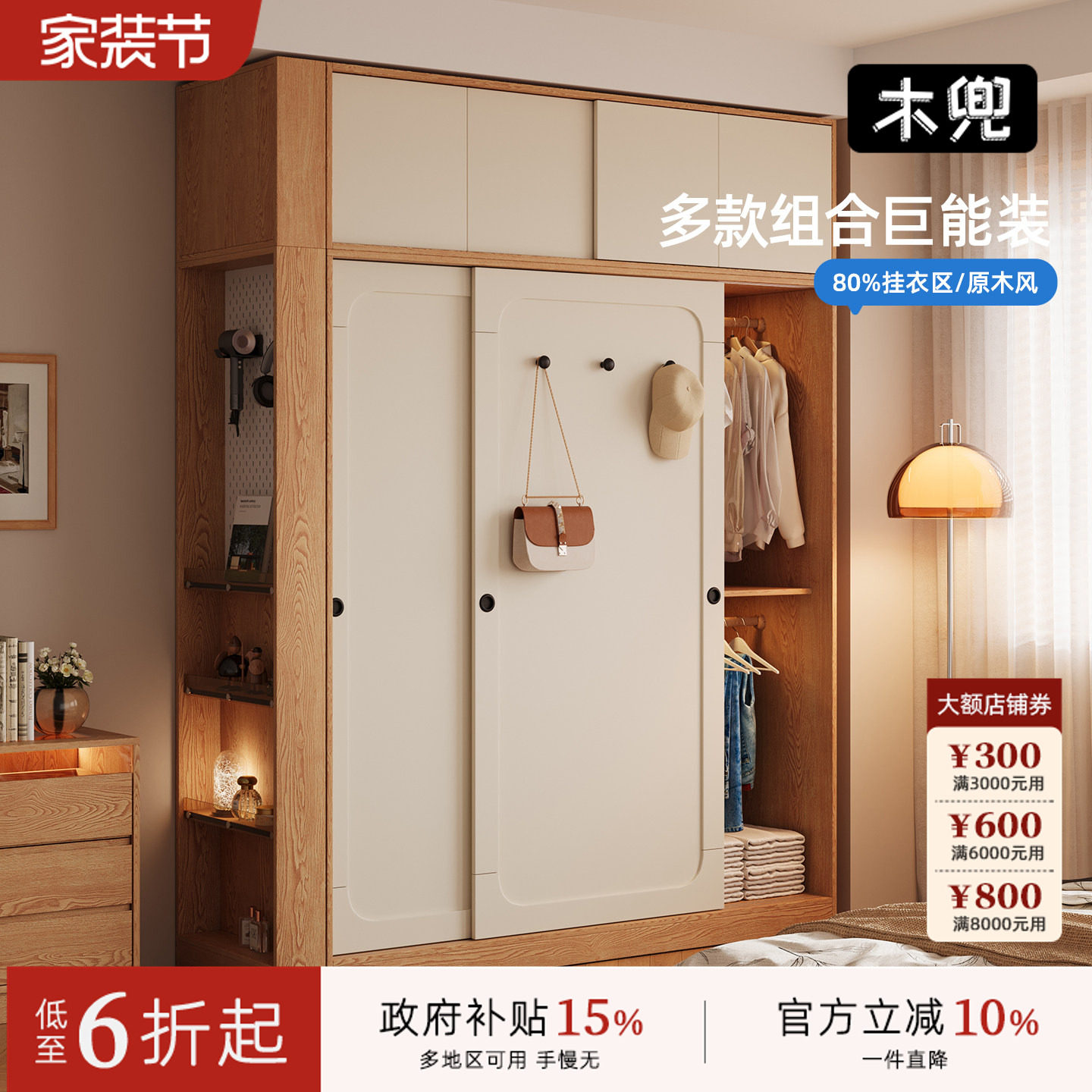 木兜家具山影衣柜家用卧室实木儿童推拉门衣柜储物新款爆款衣橱