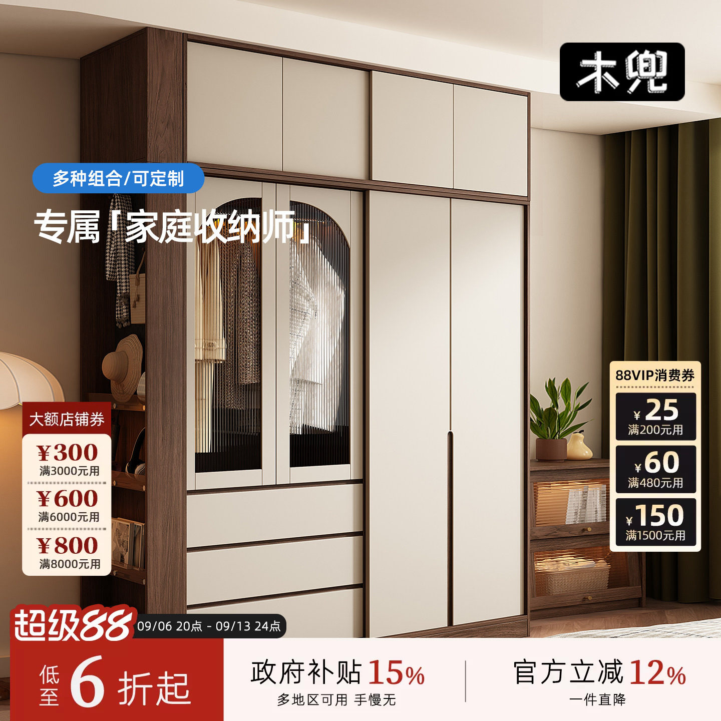 木兜家具山川衣柜黑胡桃色中古风复古推拉门衣柜卧室家用实木衣橱