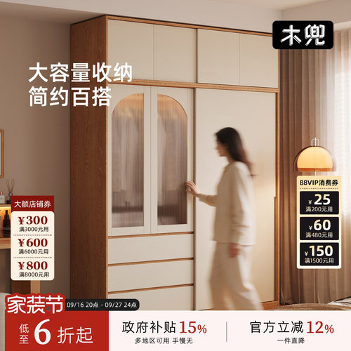 暮光衣柜卧室家用实木推拉门款