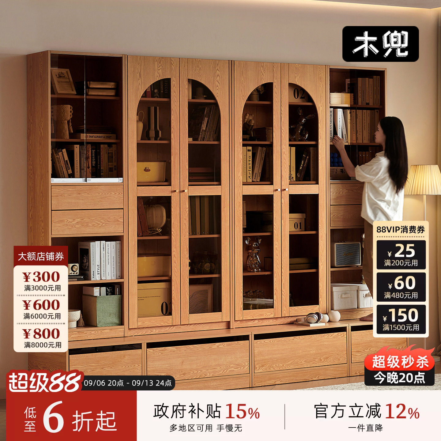 实木落地书柜带玻璃门图片