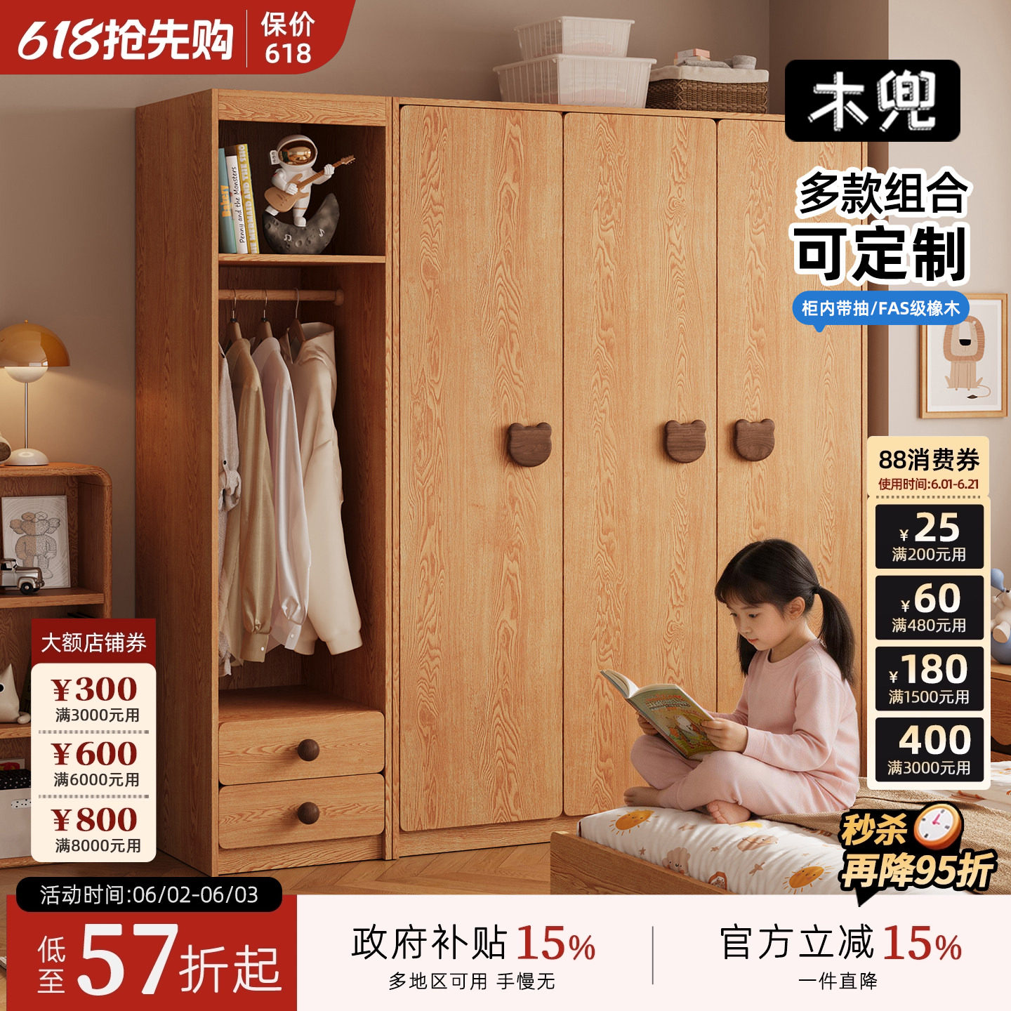 木兜家具熊宝儿童衣柜家用卧室原木风实木平开门组合柜衣服收纳柜