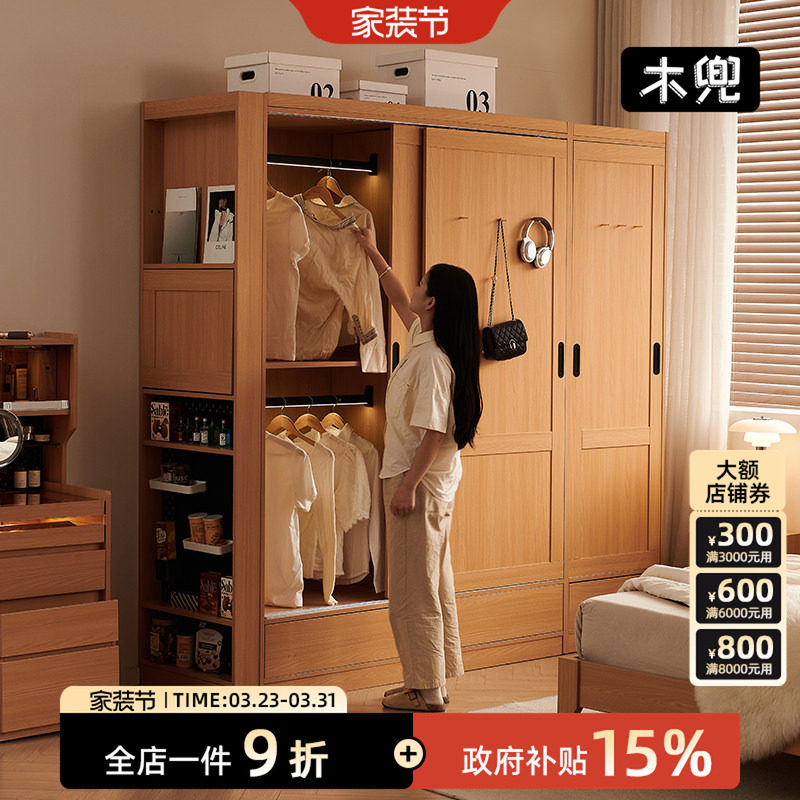木兜家具实木推拉门衣柜带洞洞板侧柜子家用卧室2026新款移门衣橱