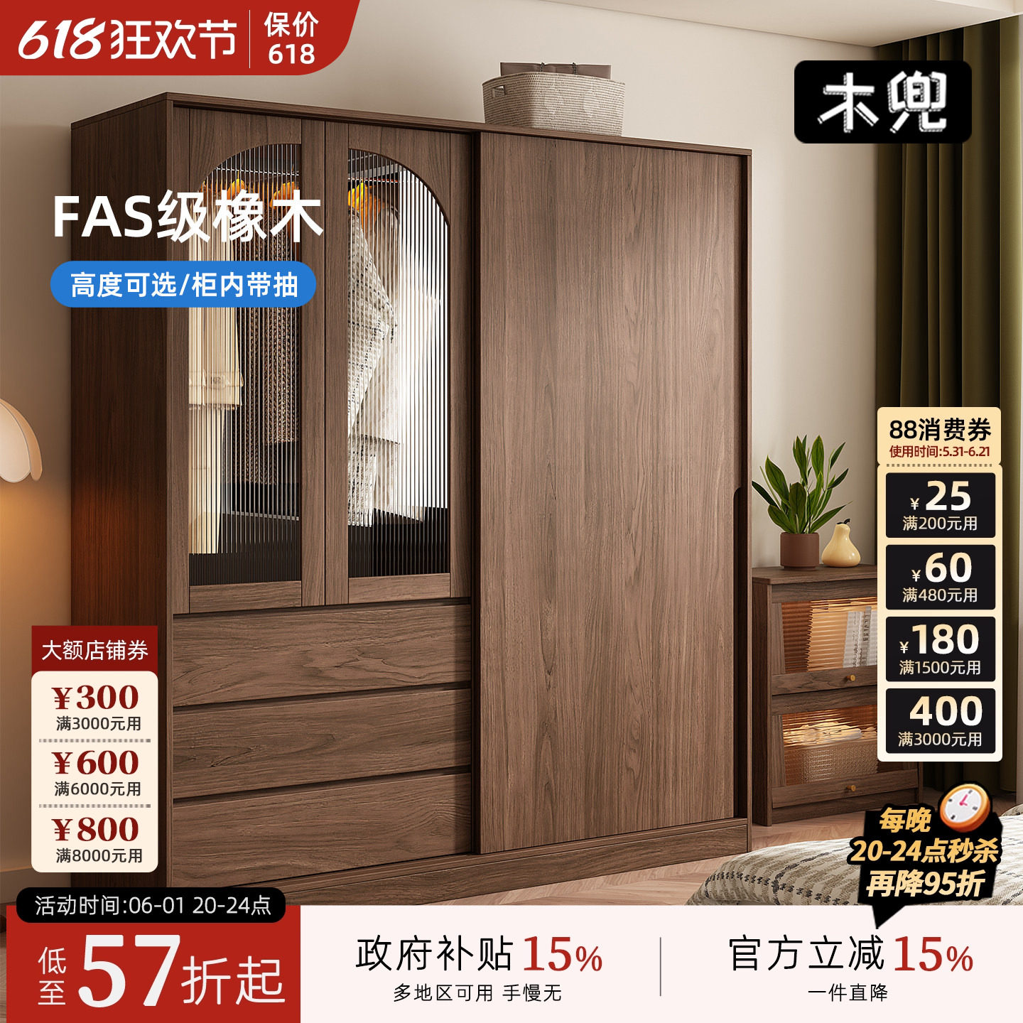 木兜家具暮光衣柜黑胡桃色中古风复古推拉门衣柜卧室家用实木衣橱