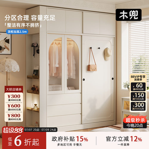 木兜家具山影衣柜单门推拉滑门柜家用卧室小户型儿童实木躺门衣橱