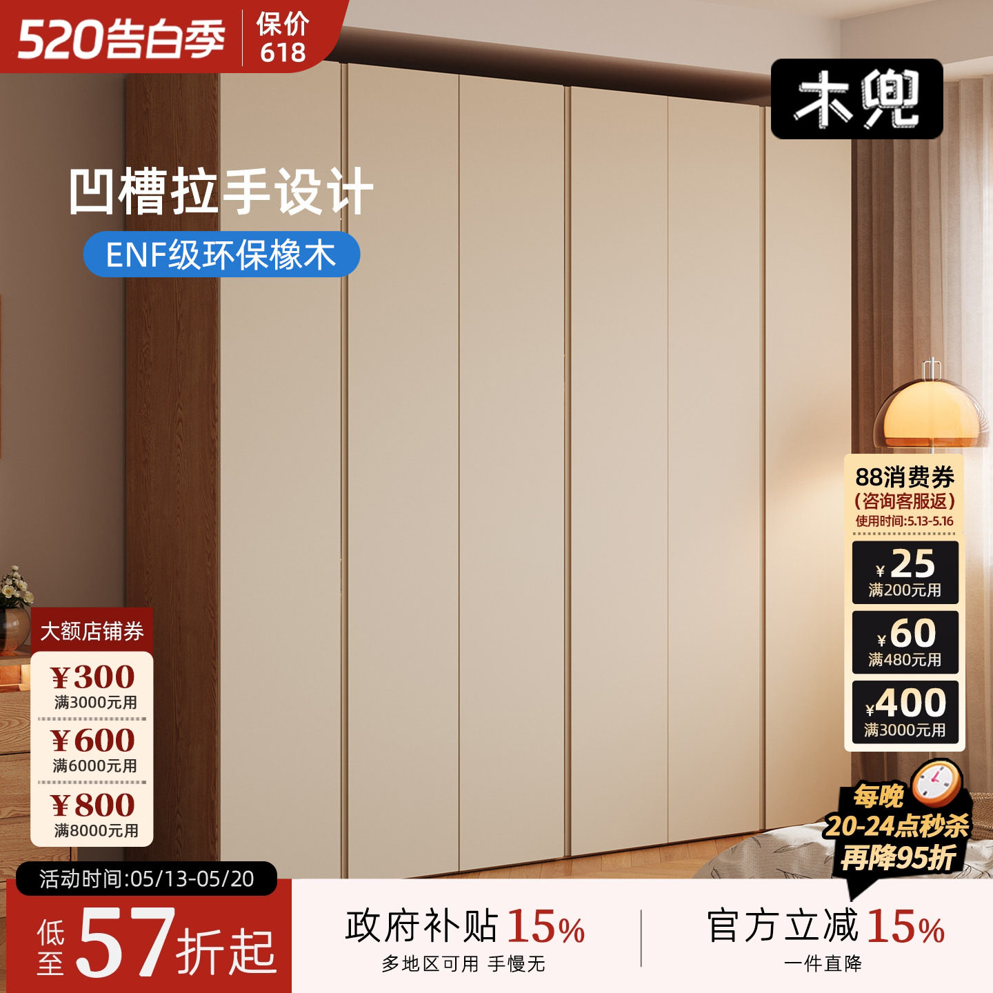 木兜家具木隐衣柜原木风2026新款实木质大衣柜家用主卧室六门衣橱