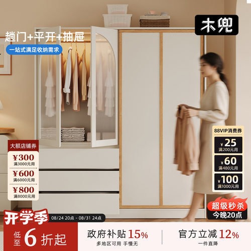 木兜家具袋鼠实木推拉衣柜小户型