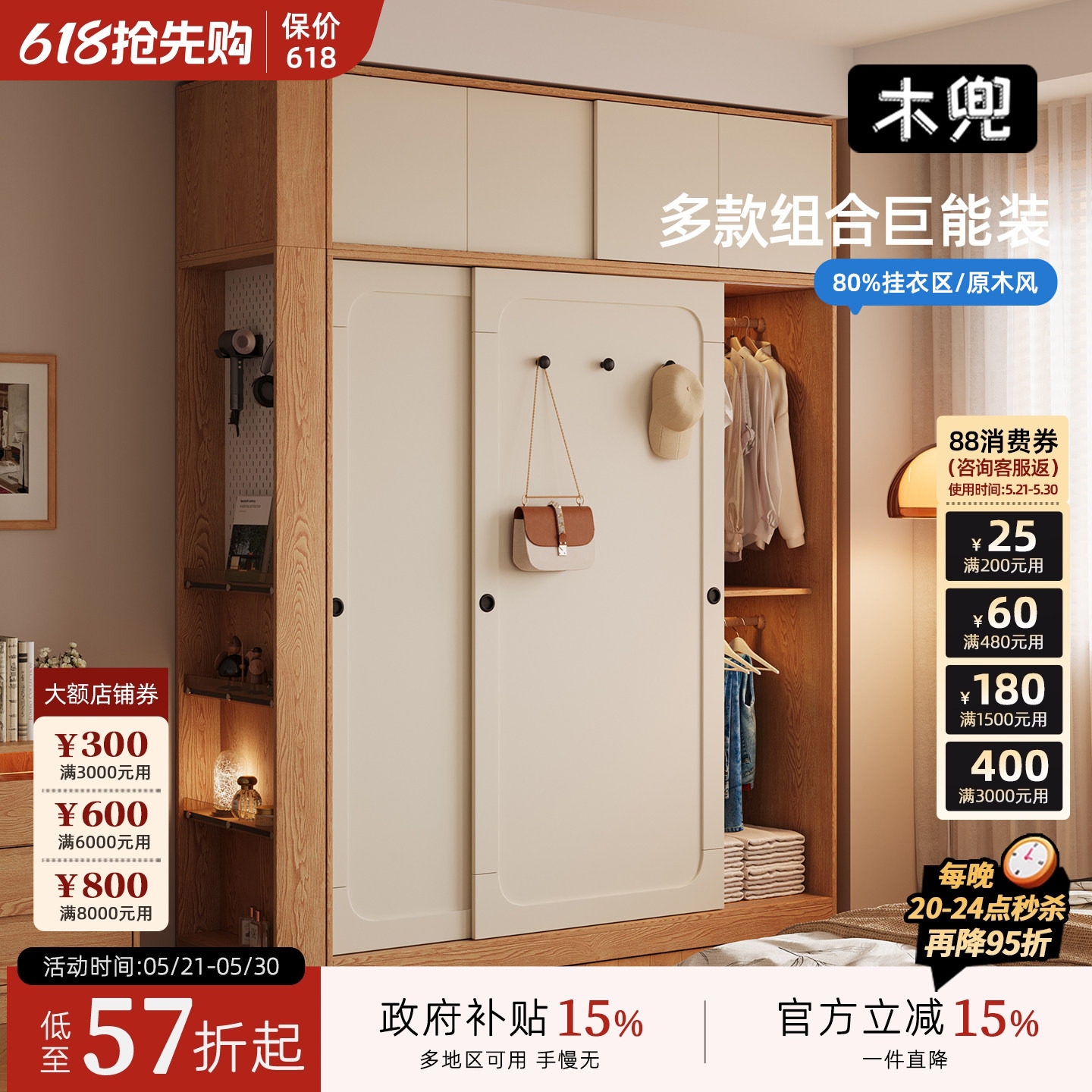 木兜家具山影衣柜家用卧室实木儿童推拉门衣柜储物新款爆款衣橱