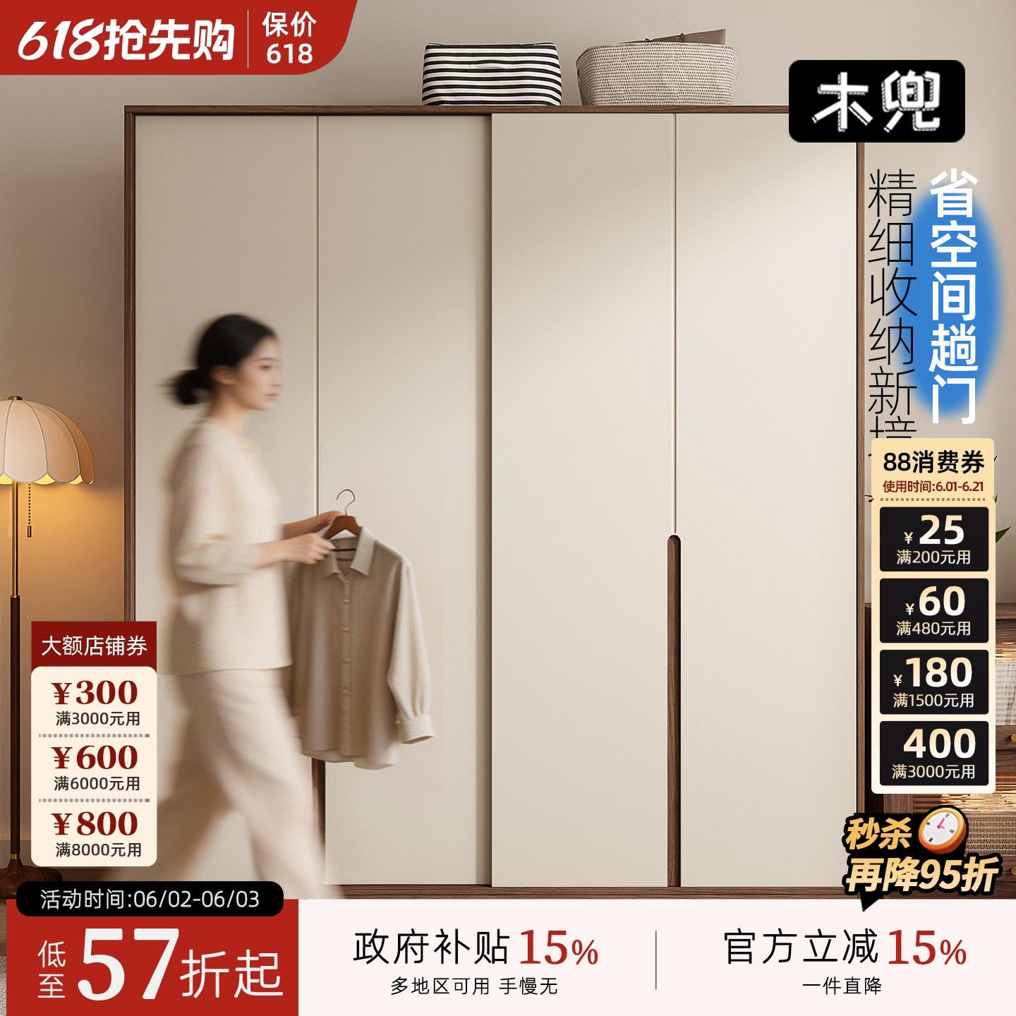 木兜家具山川衣柜黑胡桃色中古风复古推拉门衣柜卧室家用实木衣橱