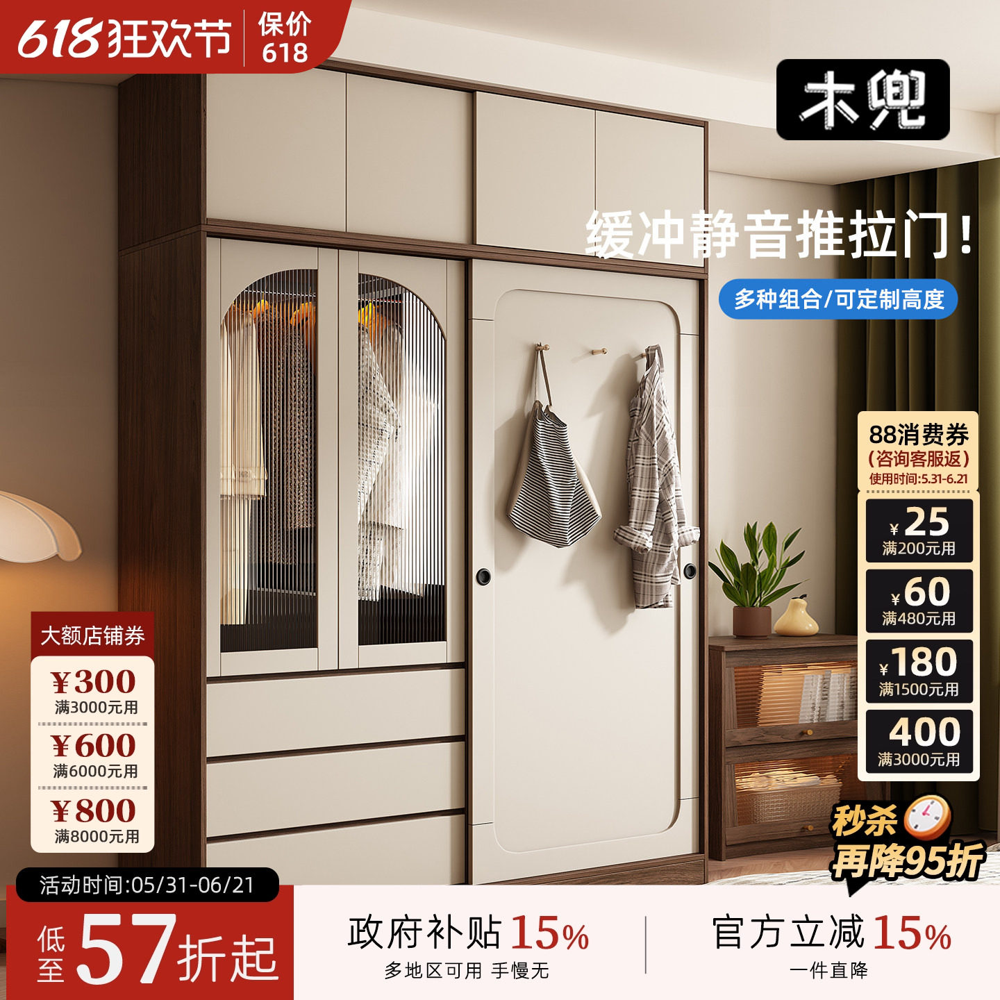 木兜家具山影衣柜黑胡桃色中古风复古推拉门衣柜卧室家用实木衣橱