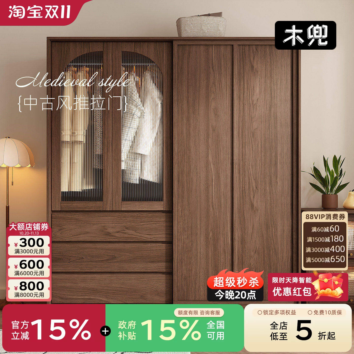 木兜家具袋鼠衣柜黑胡桃色中古风复古推拉门衣柜卧室家用实木衣橱