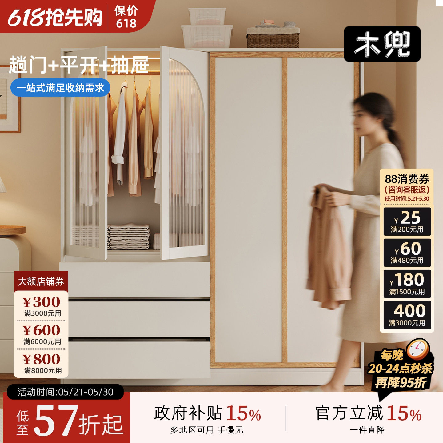 木兜家具袋鼠衣柜子家用卧室实木单推拉门床尾衣橱小户型移门衣柜