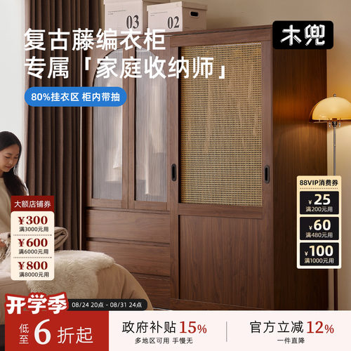 木兜家具中古风黑胡桃色实木衣柜