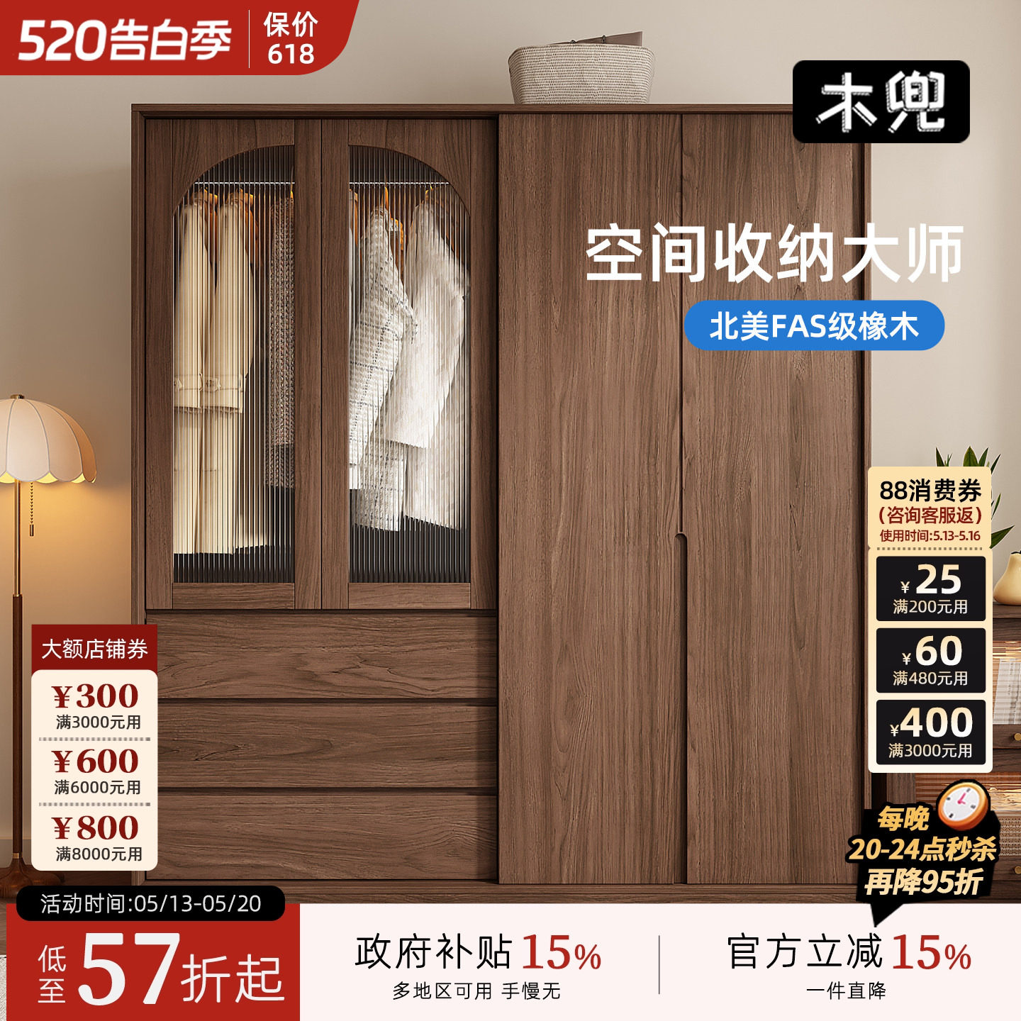 木兜家具山川衣柜黑胡桃色中古风复古推拉门衣柜卧室家用实木衣橱