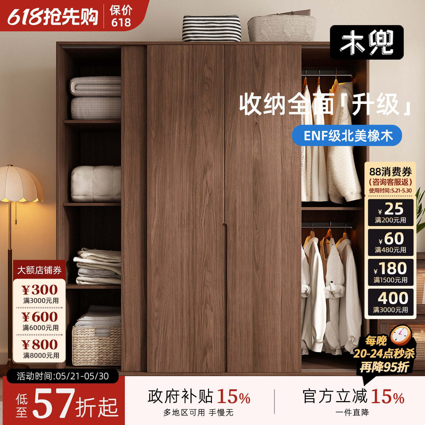 木兜家具山川衣柜黑胡桃色中古风复古推拉门衣柜卧室家用实木衣橱