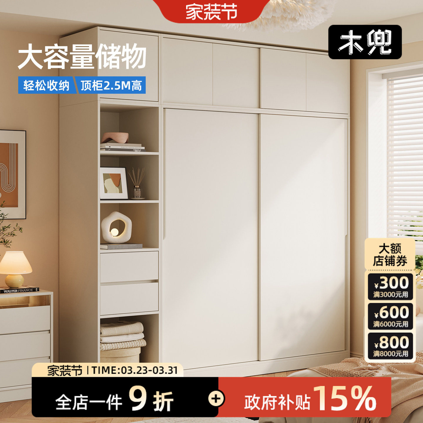 木兜家具暮光衣柜移门卧室家用实木推拉门款衣柜小户型奶油风衣橱