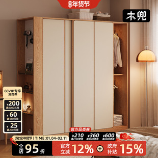 木兜家具集裳衣柜卧室家用实木推拉门2025新款小户型移门储物衣橱