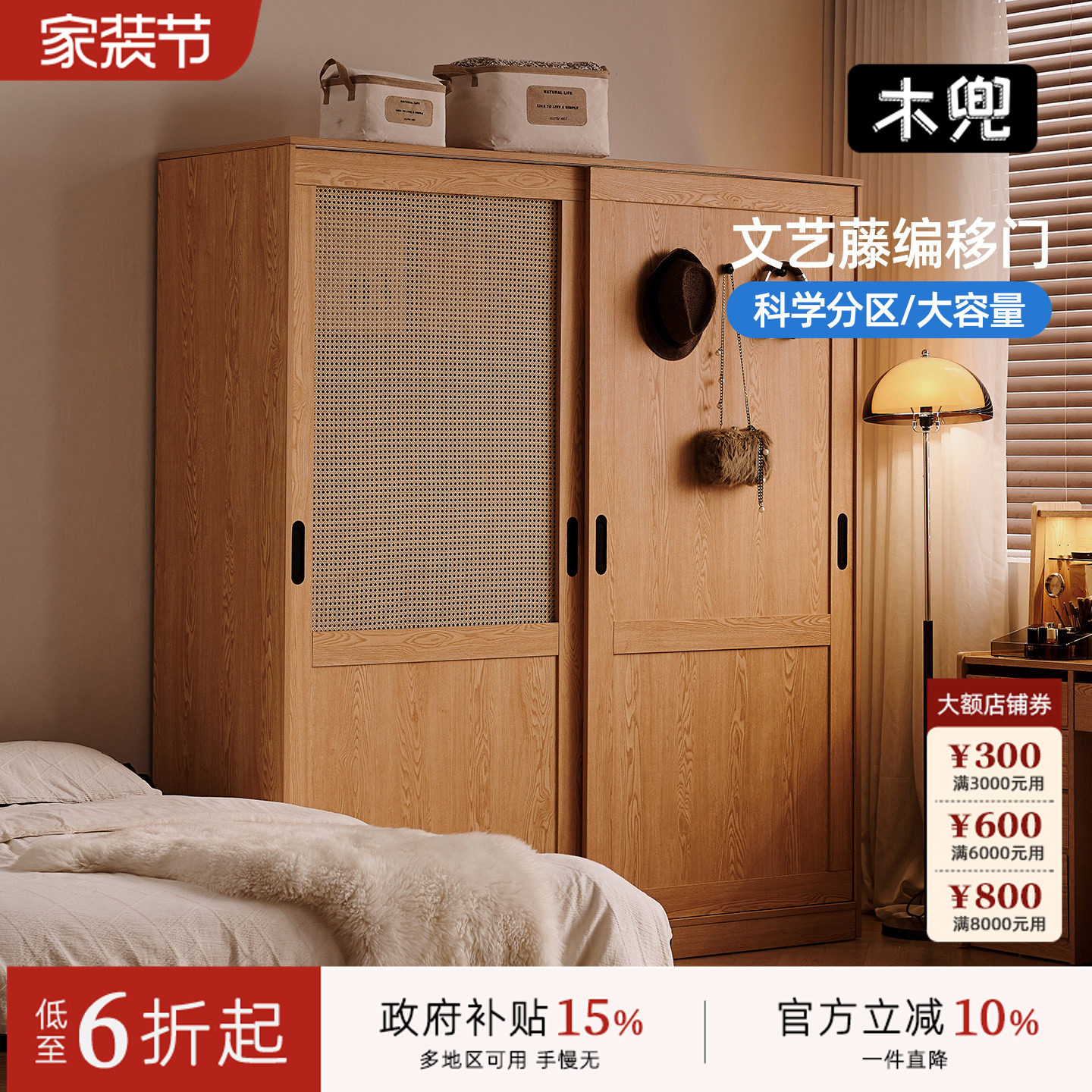 木兜家具流云衣柜推拉门式小户型衣橱家用主卧室原木风实木质衣柜