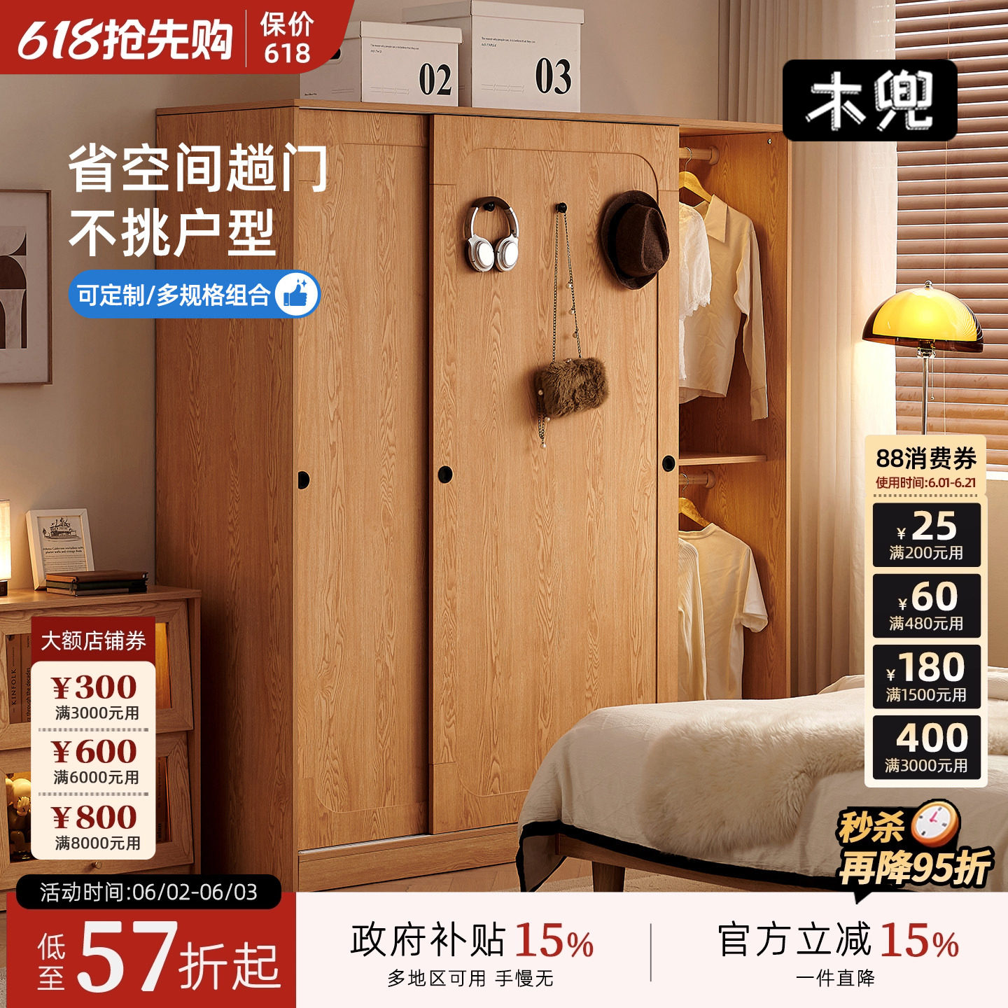 木兜家具山影衣柜移门家用卧室收纳储物柜大衣橱实木质推拉门衣柜