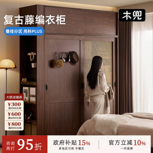黑胡桃色中古风实木衣柜