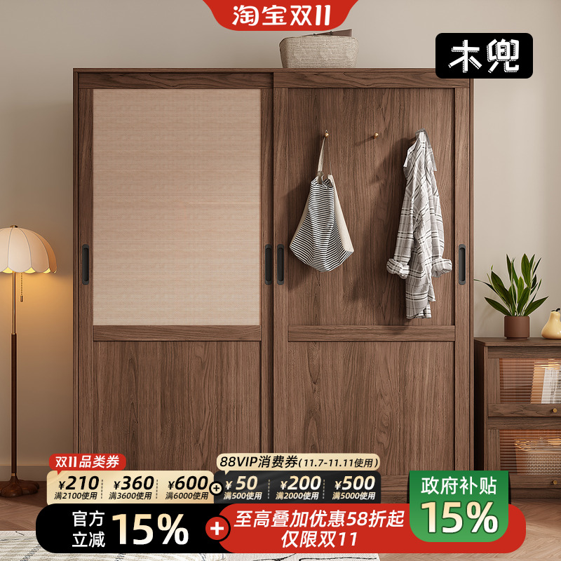 黑胡桃色中古风实木衣柜