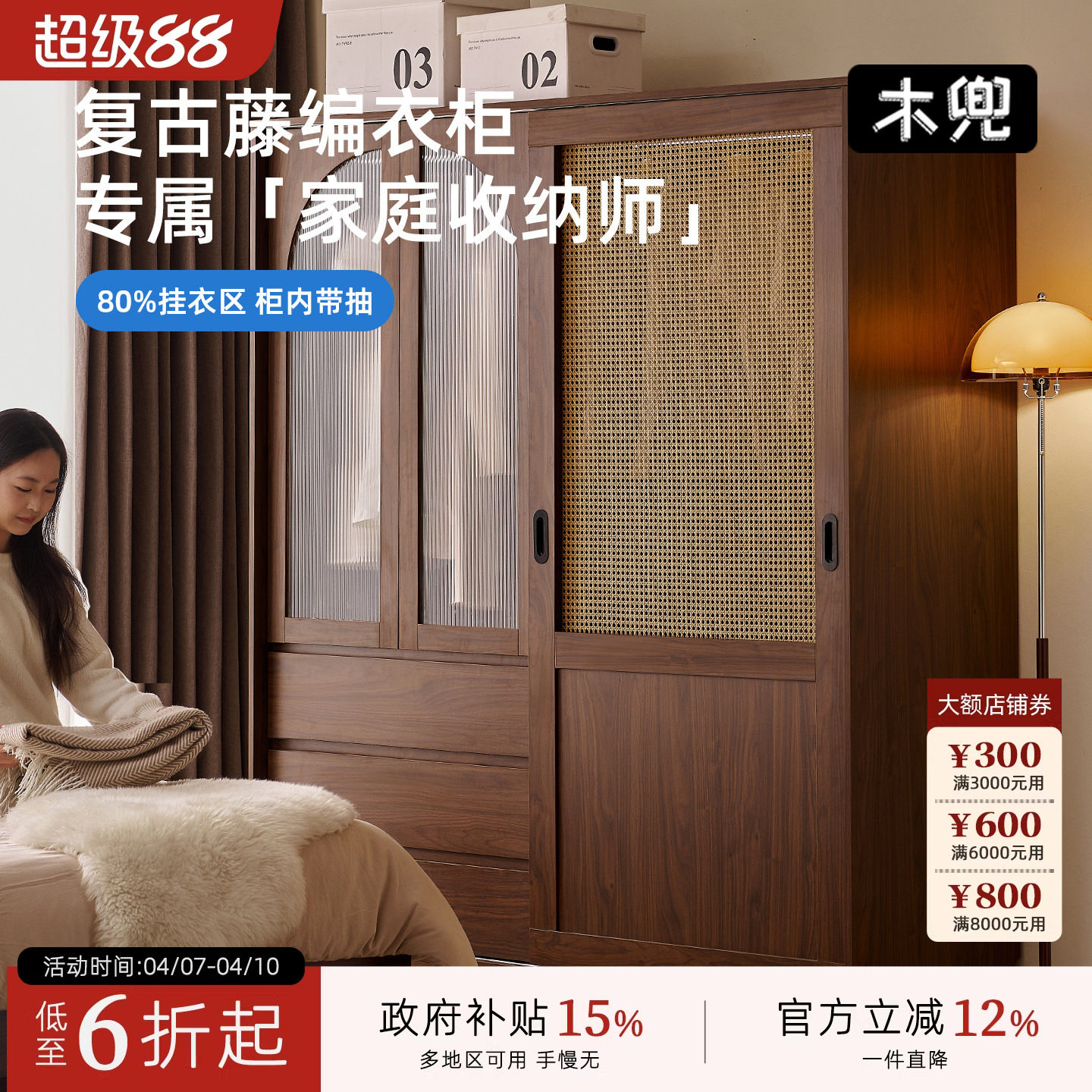 木兜家具流云衣柜黑胡桃色中古风复古推拉门衣柜卧室家用实木衣橱