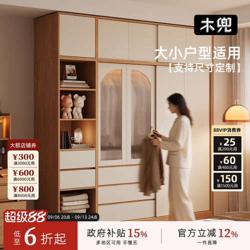 木兜家具山川实木儿童推拉衣柜