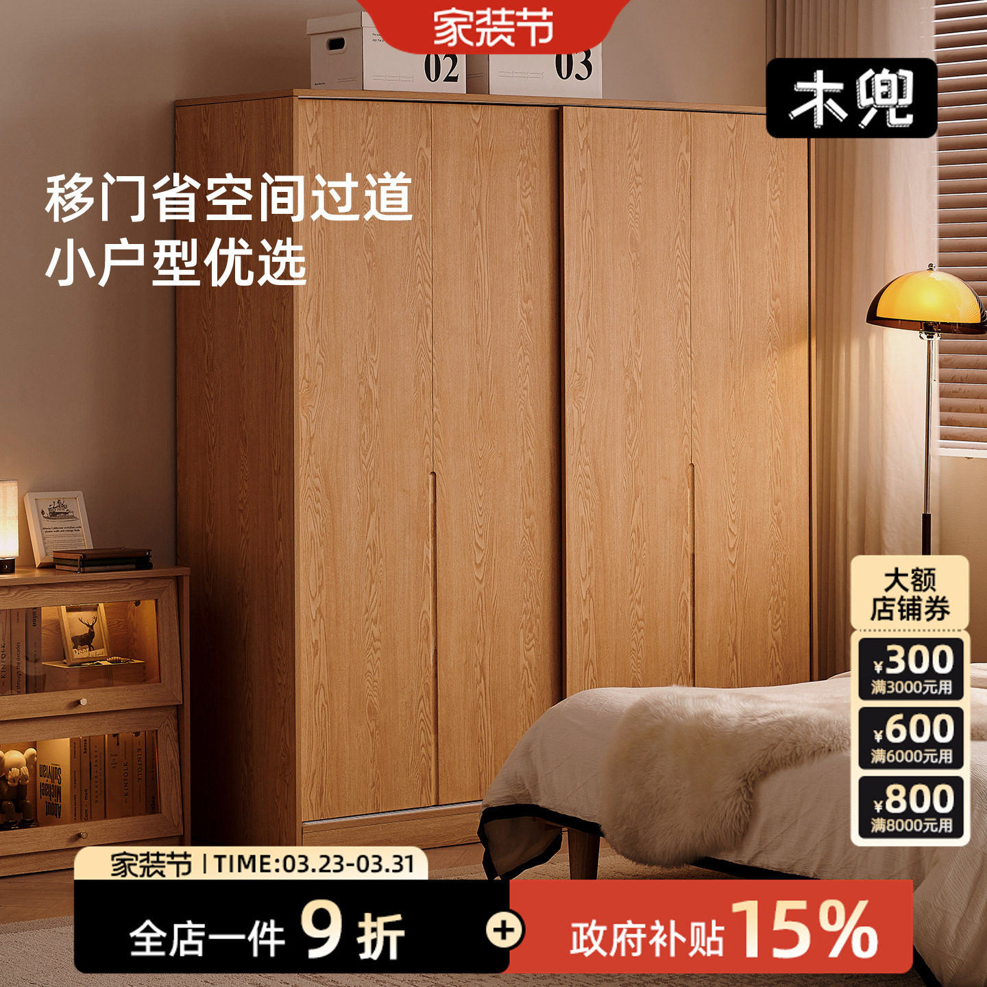 木兜家具山川衣柜实木推拉门衣柜子家用卧室靠墙一体新款爆款衣橱