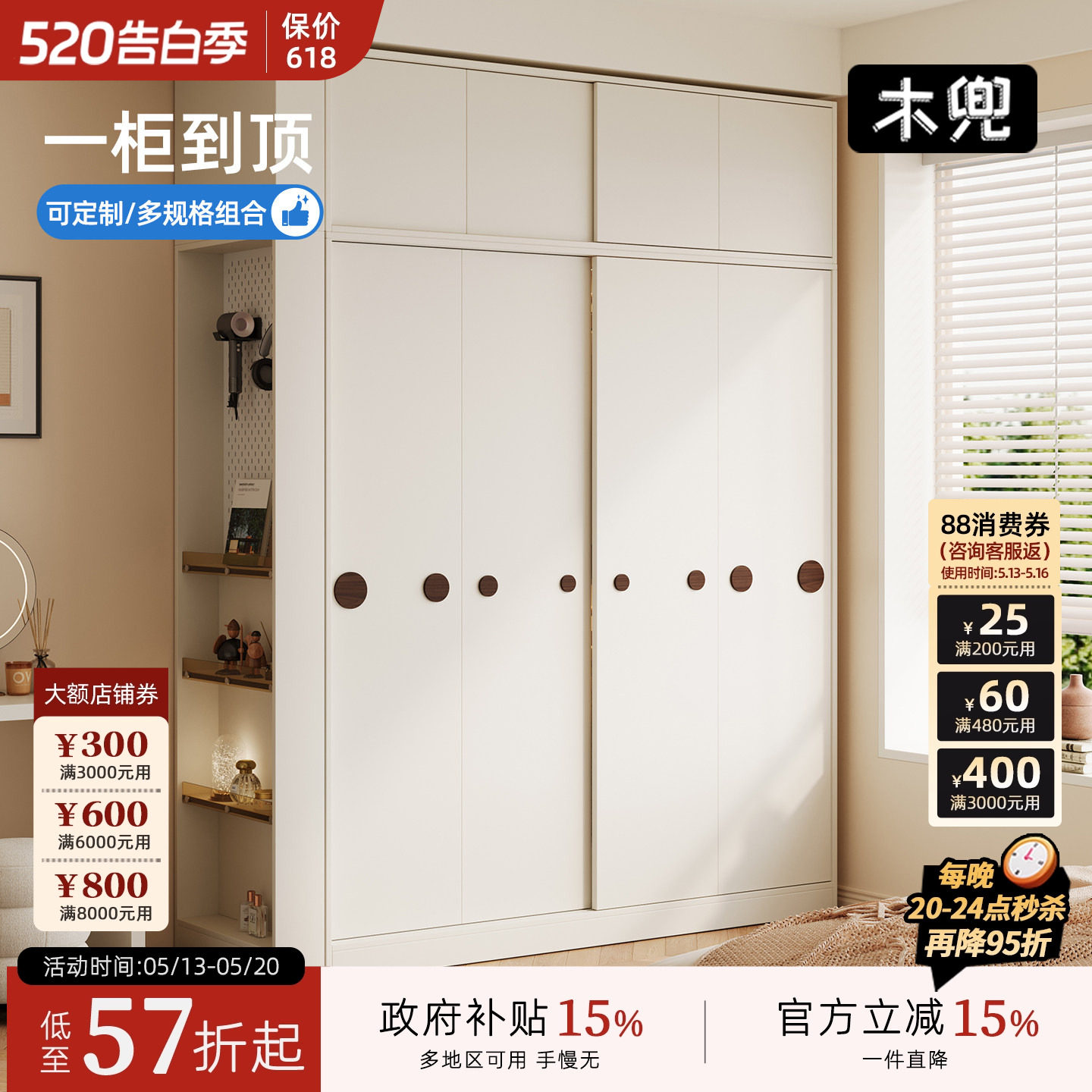 木兜家具移门卧室家用实木推拉门款衣柜小户型奶油风衣橱