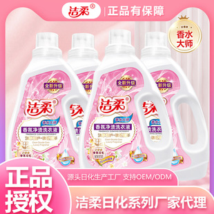 5kg留香自然天然护手去污渍内洗衣液家用厂家批发 洁柔洗衣液桶装