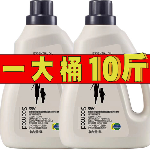 本色正品德国香水洗衣液持久留香