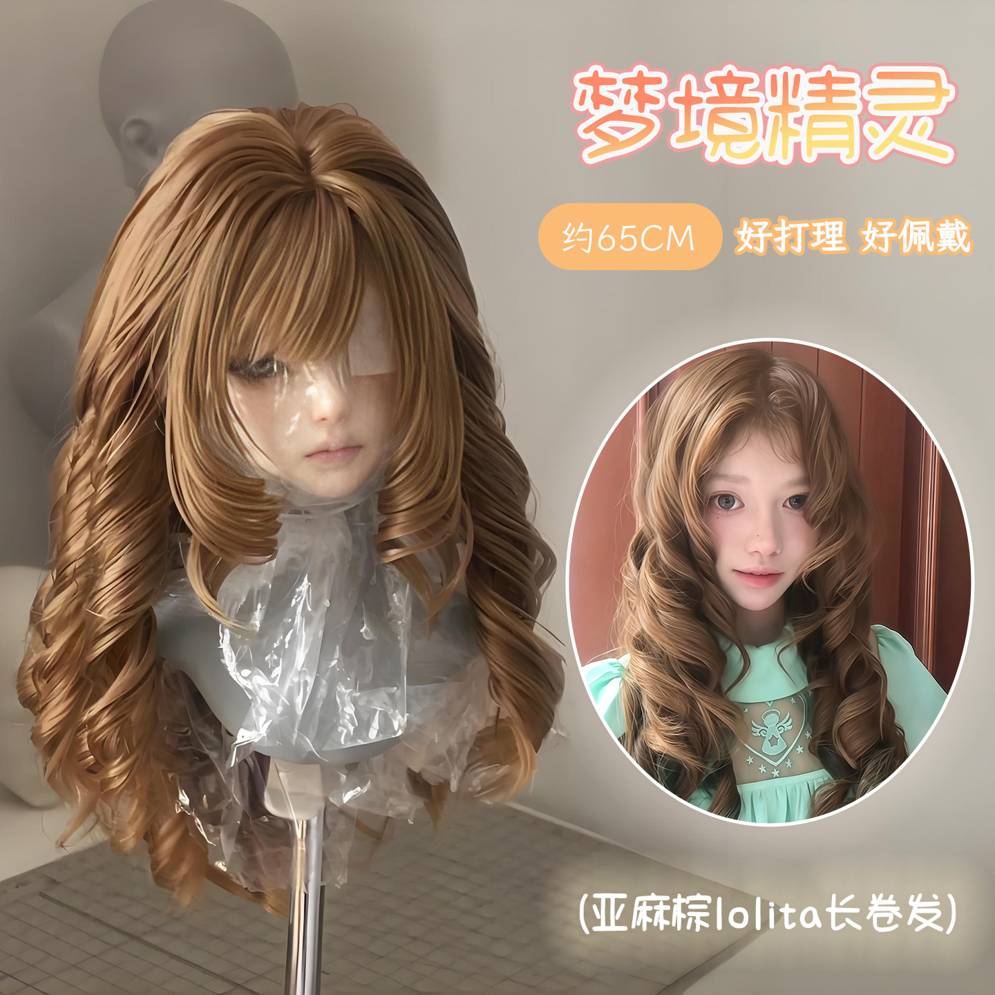 复古假发女昭和doll感lolita长卷发古早洋娃娃自然jk罗马卷假发套图片