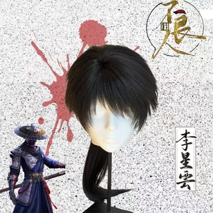 李星云假发cos画江湖之不良人少年感古风中长发打毛顶仿真全头套